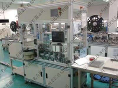 汽車連接器自動(dòng)機(jī)